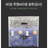 HD링 투명M자형 봉투 (감사)